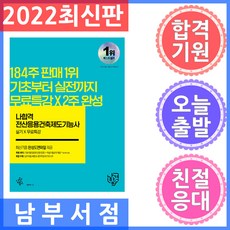 전산응용건축제도기능사실기