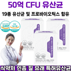여성 질유래 유산균 3종 특허유산균 식약처 인증 질 유래 유산균 프로바이오틱스 아연 셀레늄 비타민D, 30정, 3개