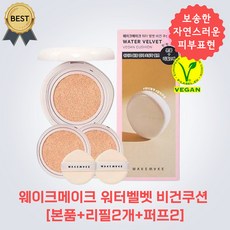 추천8웨이크메이크 포슬린