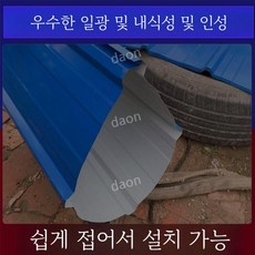 양철 함석지붕 창고 건축자재 판 함석 슬레이트 플레이트 1개