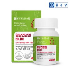 종근당 혈당건강엔 바나바 영앙제 45g