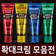 미국 맥스맨 크림 단련 단련기 확장대 확장기확대기, 1번