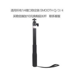가벼운 모자 양손 짐벌 징벌 지운 SMOOTHQ3 4 OSMO2 3축 스태빌라이저 핸드폰운대 받침대 신축 연장 셀카봉