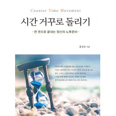 노후준비