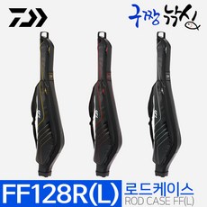 다이와 로드케이스 FF128R(L) 바다낚시가방 바다가방 낚시가방, FF128R(L)-레드