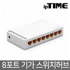 iptime8포트공유기