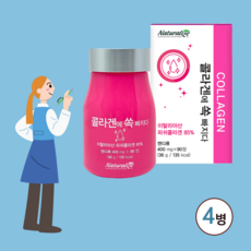 베라라이프피쉬콜라겐분말