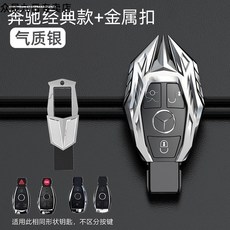 타입 마이바흐 키케이스 벤츠 S350S450S560S680S 클래스 커버 껍데기 퀄리티 남성 여성, 극 갑 계열 벤츠 클래식 타입 우아한