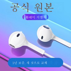 일반전화헤드셋