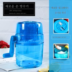 보국전자빙수기