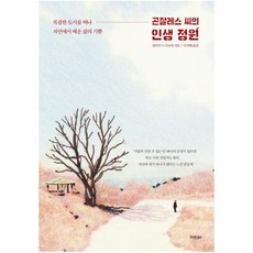 배정원책