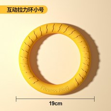 강아지 장난감 대형 개 반지 프리스비 보더 콜리 치아 연삭, 소형 텐션링 19cm, 1개