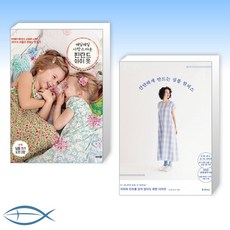 간단하게만드는심플원피스