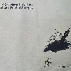 광목 다포 내일생 면차포 찻상포 찻상 깔개 덮개 다도수업용 차도구 다도구, 1개 - 광목다포