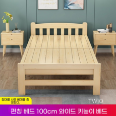 원목 평상 프레임 1인용 간이침대 이동식 폴딩침대, 100x190cm 나무 침대 보드