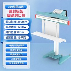 탁상형 씰링기 비닐 접착기 밀봉 45CM 봉투 호일 포장, 1개, KS-F350