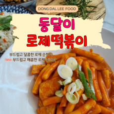 제로떡볶이