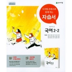 명지중학교2학년자습서