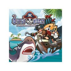트레져해적선