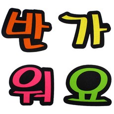 아기옷도안