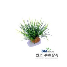 SM 인조 미니 소곡정, 단품