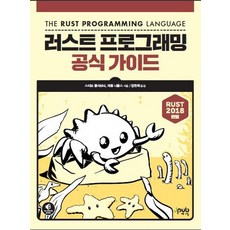 러스트프로그래밍