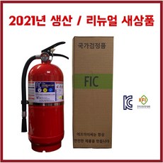 단골소방 한국소방 ABC 분말소화기 3.3KG