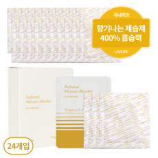 라브아 향기나는 퍼퓸 제습제 프랑지파니앤가이악 습기제거제 30g