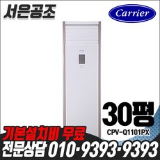 캐리어cpv-q1101px