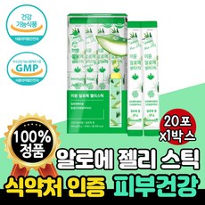 hueve알로엘젤100