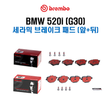 브렘보 세라믹 브레이크 패드 세트 (패드마모센서 포함) / BMW G30 520i