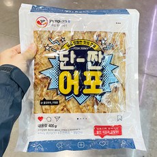 단짠어포
