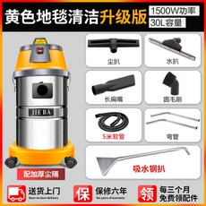 캐치웰업소용청소기