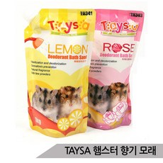 TAYSA 햄스터 목욕모래/항균탈취효과/향기/햄스터용품, 상세설명 참조, 1개