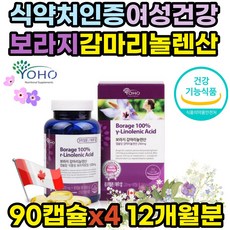 레이디플러스감마리놀렌산