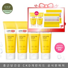 락토덤생보습제