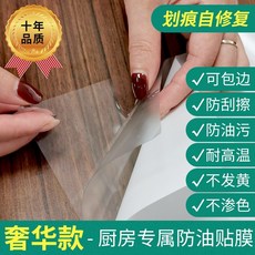 싱크대상판보호필름
