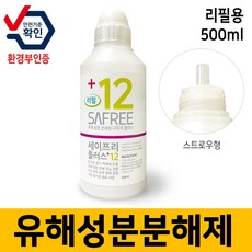 세이프리플러스