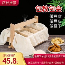 수제두부제조기