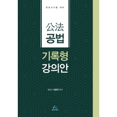 전공영양문제특강