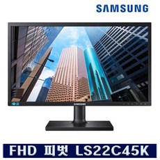삼성전자 LS22E45K AA급 22인치 FHD LED HDMI지원 피벗모니터 듀얼용 사무용 CCTV용 [아이리스특가], LS22C45K
