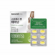 고양이엘테아닌