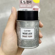갸스비인사이드락
