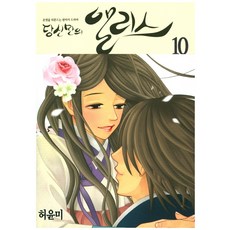 ncc앨리스10