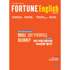[리더를 위한 비즈니스 영어-포춘잉글리시] Edition - Will Jay Powell Blink?