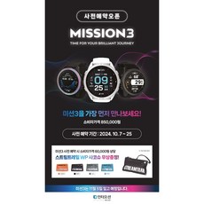 ATMOS 아트모스 미션쓰리(MISSION3) 미션3 다이빙컴퓨터 프리다이빙컴 [예약접수 11월30일발송], 화이트