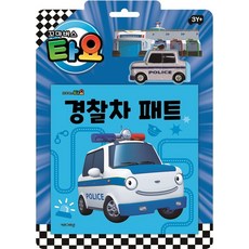 타요타요-전20권(자동차그림책)나무와햇살