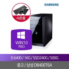 삼성중고컴퓨터본체 i5 6400 16G SSD240+500 WIN10PRO, 단품, 단품