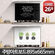 가스렌지벽면강화유리