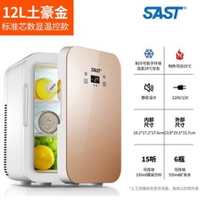 sast미니냉장고12l